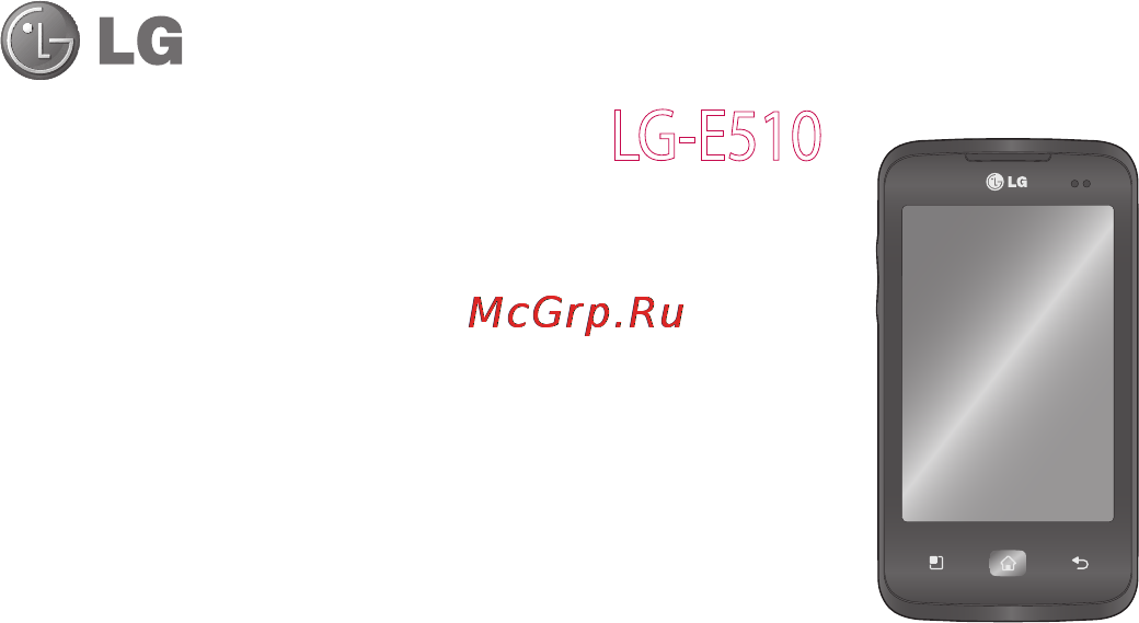 LG E510 [169/388] Посібник користувача lg e510