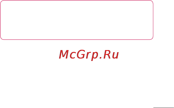 LG E510 [183/388] Запобігання ризикам пошкодження слуху