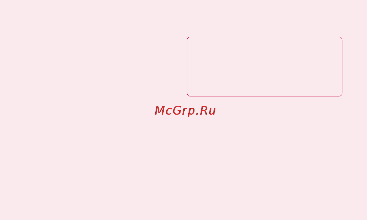 LG E510 [200/388] Важливе повідомлення