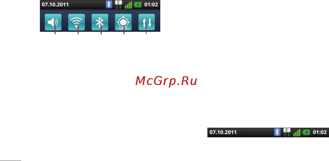 LG E510 [224/388] Перегляд панелі стану