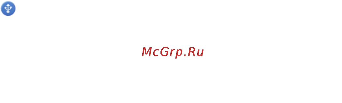 LG E510 [239/388] Використання підключення телефону як портативної точки доступу для передачі даних через wi fi