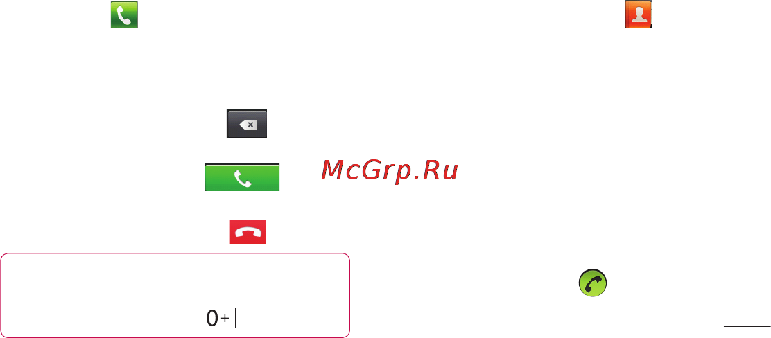 LG E510 [251/388] Дзвінки