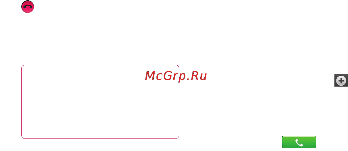 LG E510 [252/388] Здійснення другого дзвінка