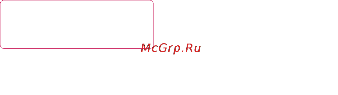 LG E510 [267/388] Робота з папками облікового запису