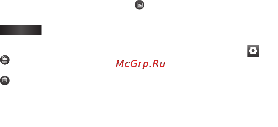 LG E510 [281/388] Використання розширених настройок