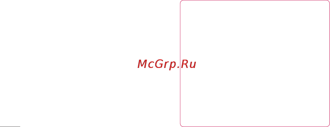 LG E510 [326/388] Оновлення програмного забезпечення