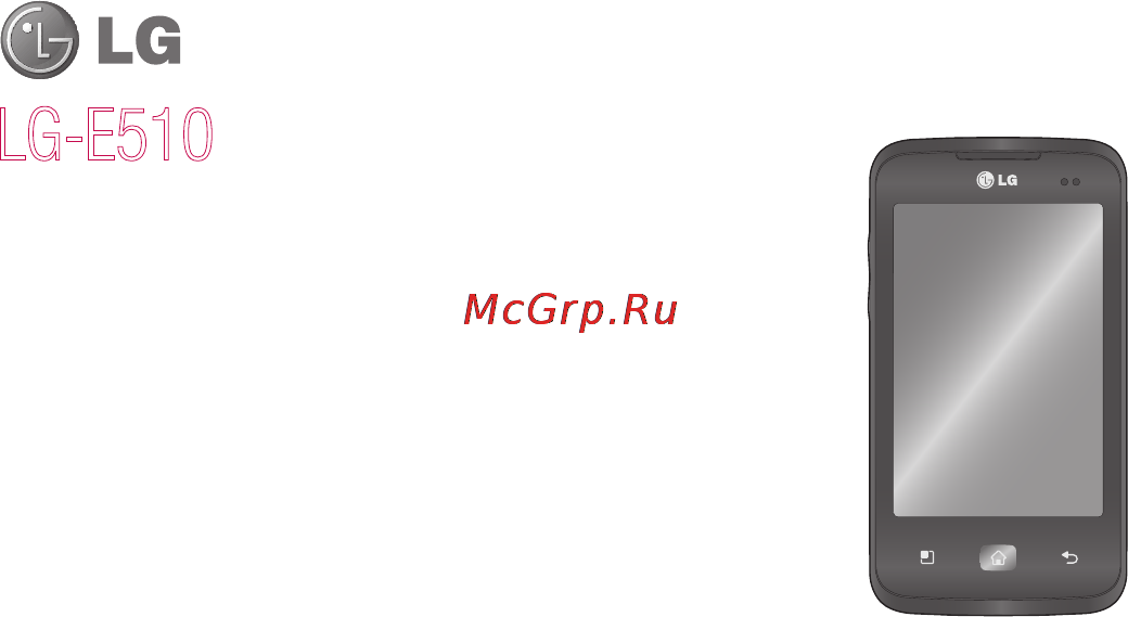 LG E510 [365/388] This guide will help you understand your new mobile phone it will provide you with useful explanations of features on your phone