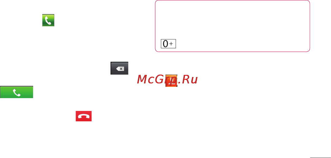 LG E510 [83/388] Вызовы