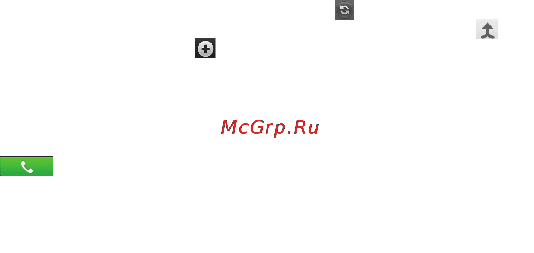 LG E510 [85/388] Выполнение второго вызова