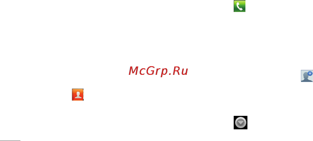 LG E510 [88/388] Контакты