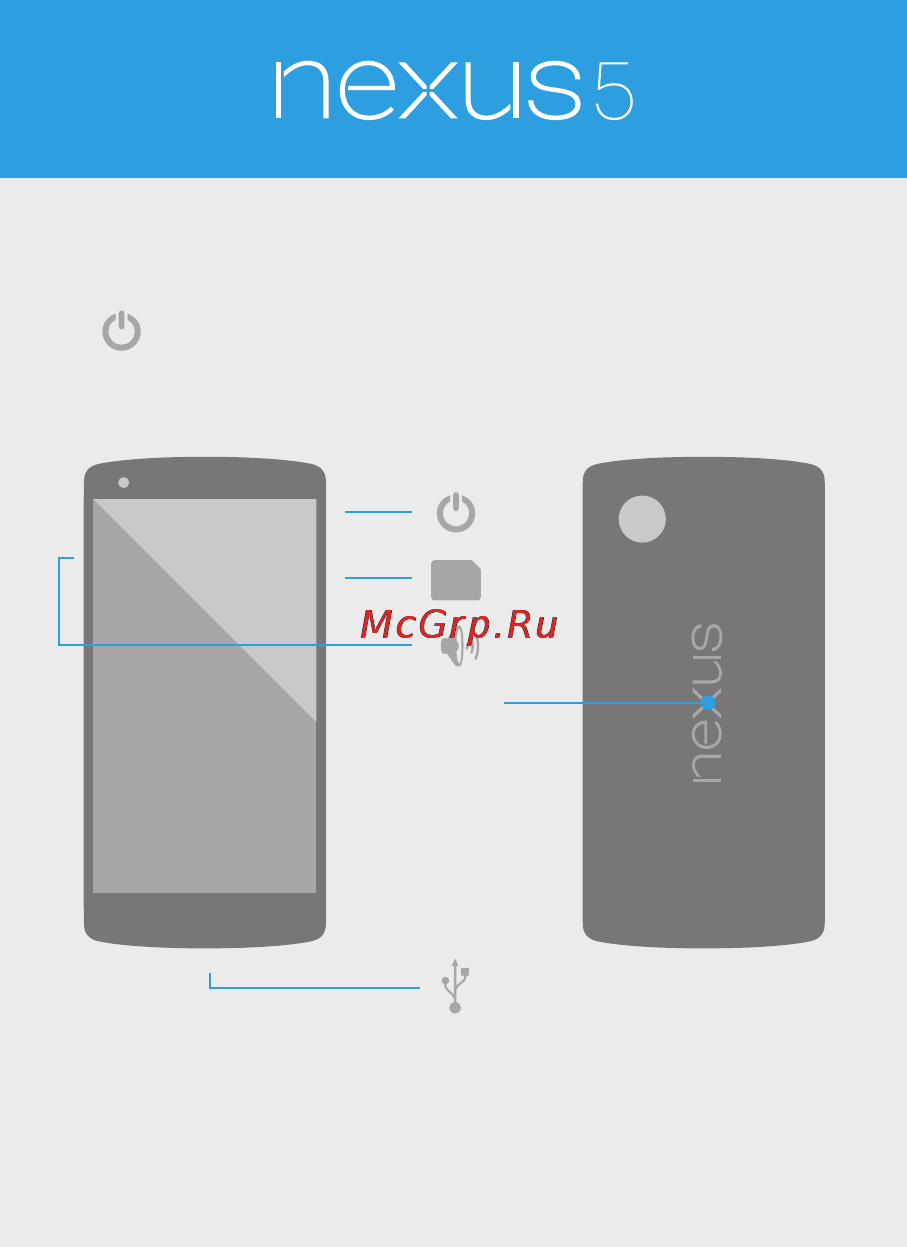 LG LGD821 NEXUS 5 Инструкция по эксплуатации онлайн [35/66] 81784