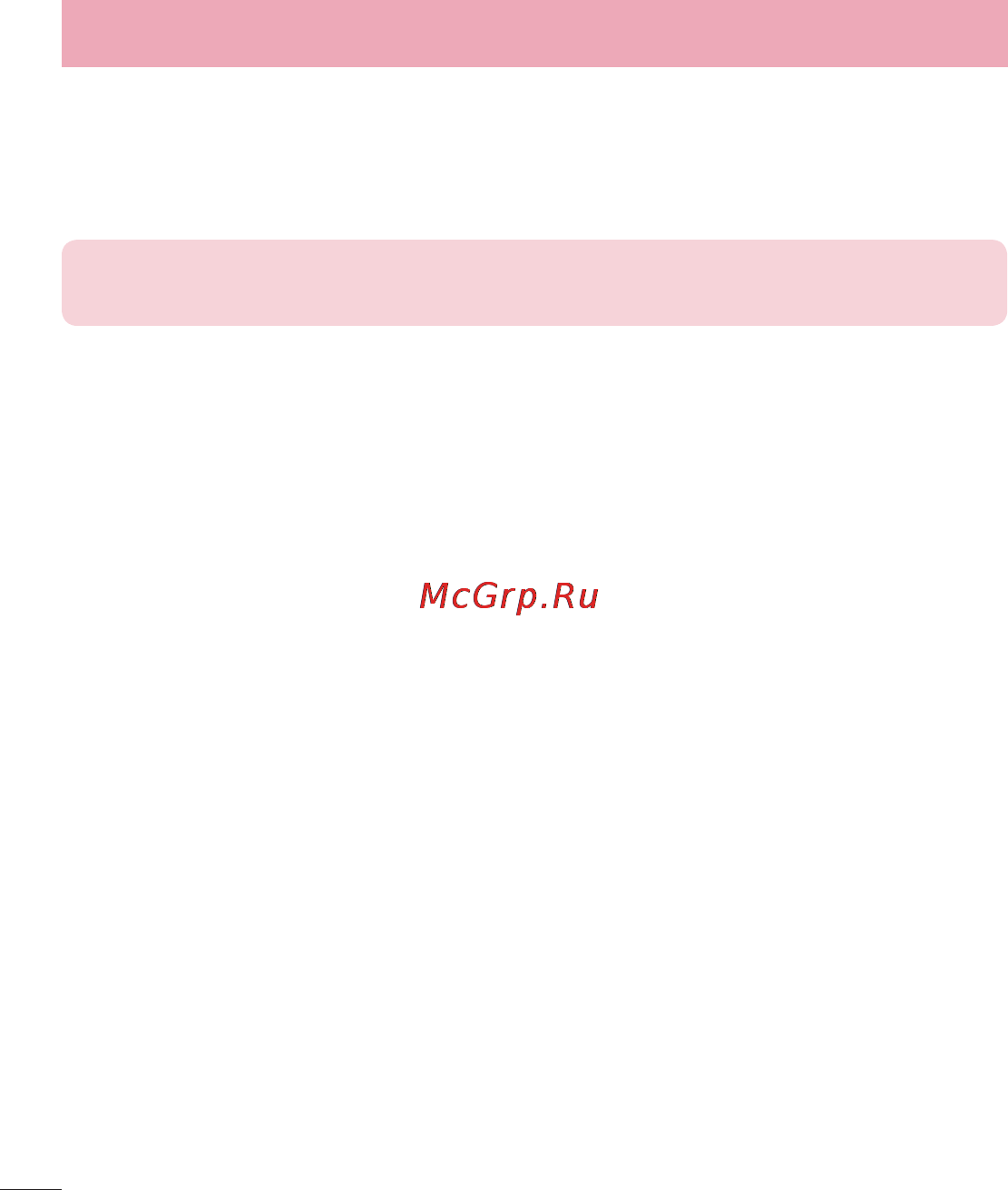 LG LGD855 G3 [102/519] Звук
