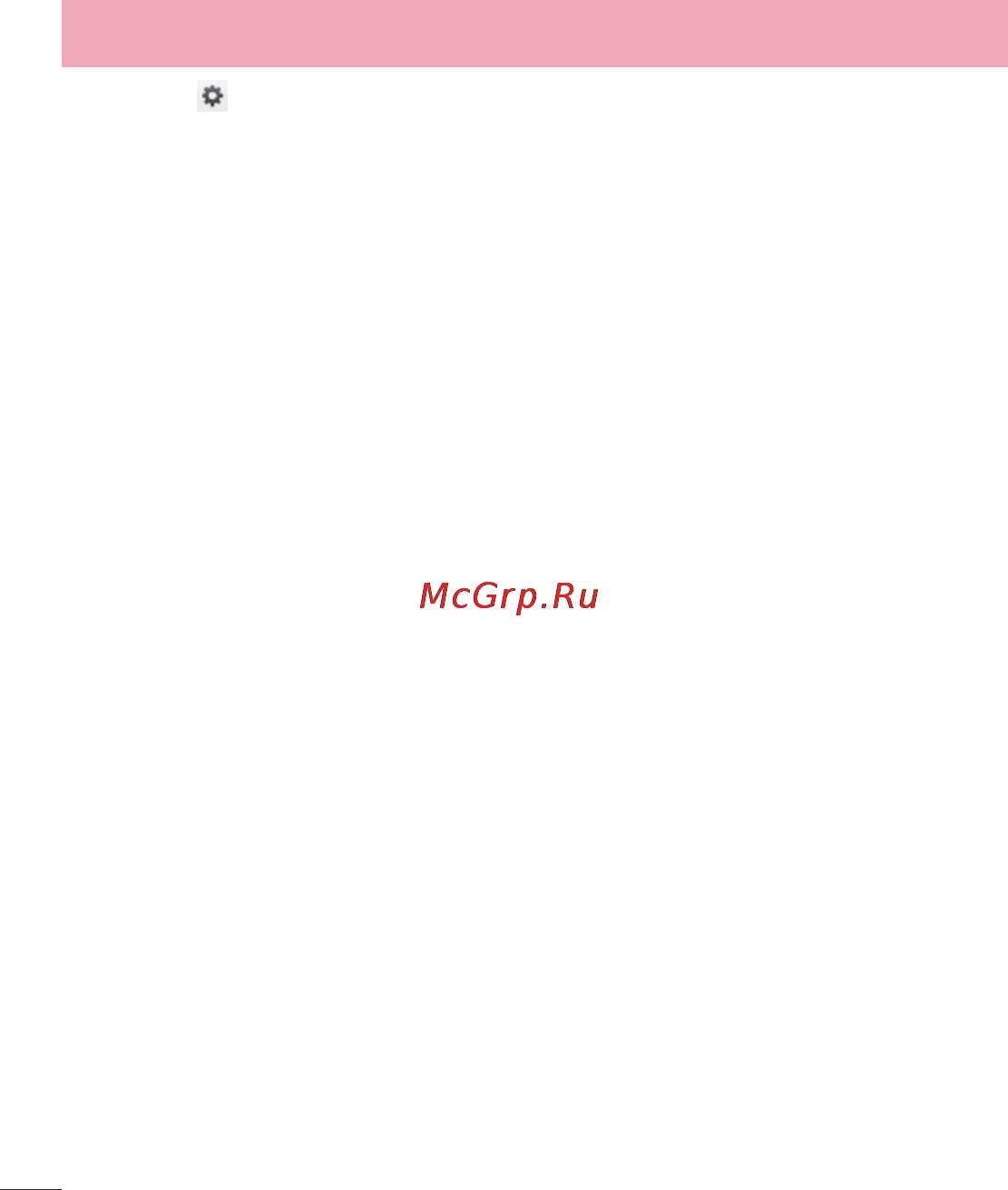 LG LGD855 G3 [106/519] Настройки