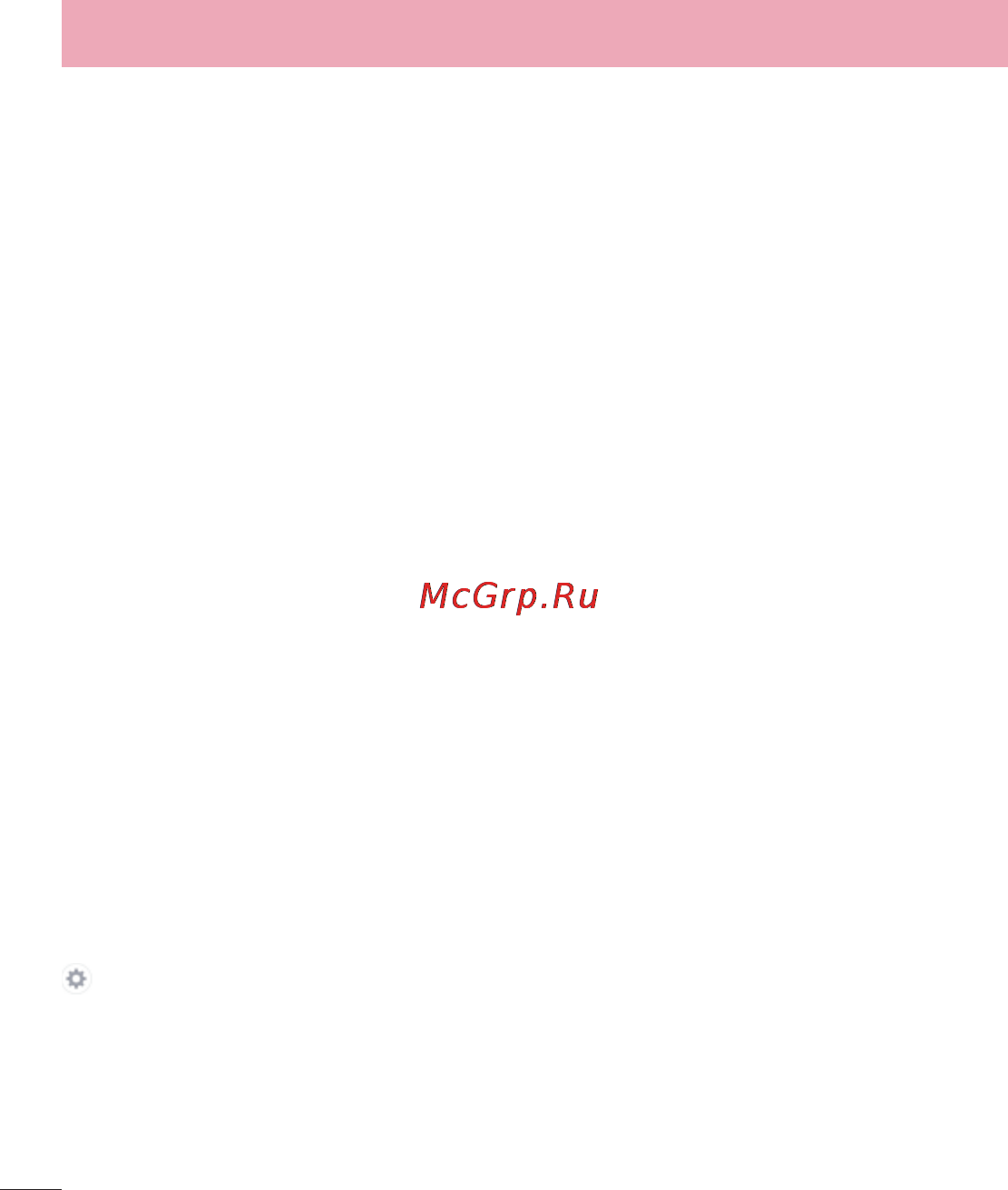 LG LGD855 G3 [114/519] Настройки