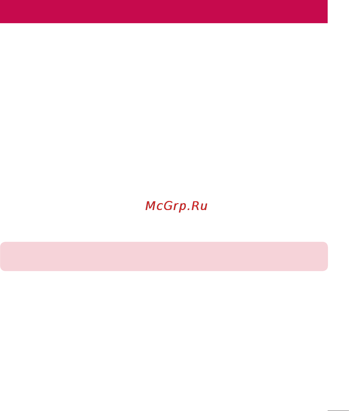 LG LGD855 G3 [117/519] Программное обеспечение пк lg pc suite