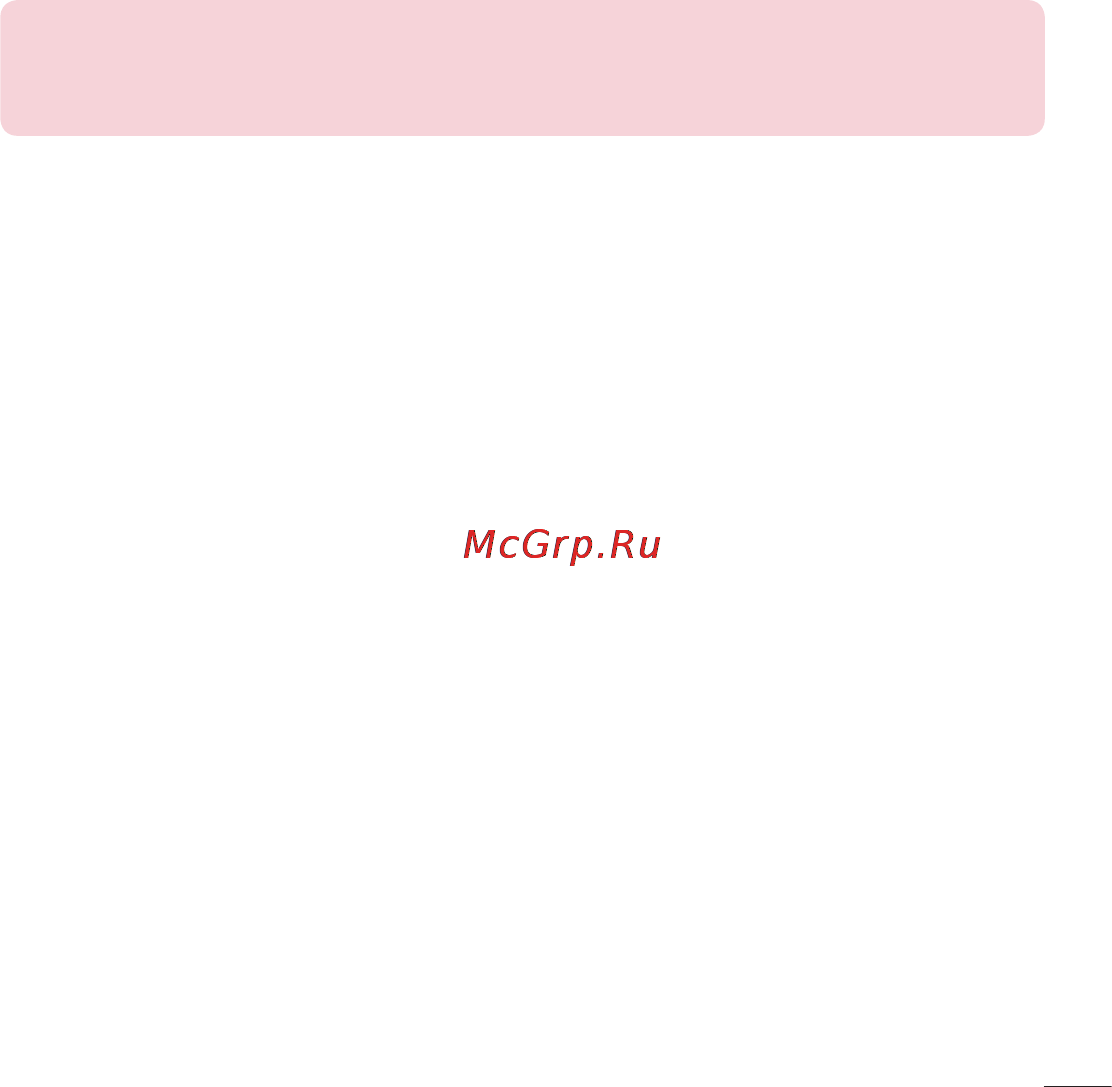 LG LGD855 G3 Инструкция по эксплуатации онлайн [119/519] 81787