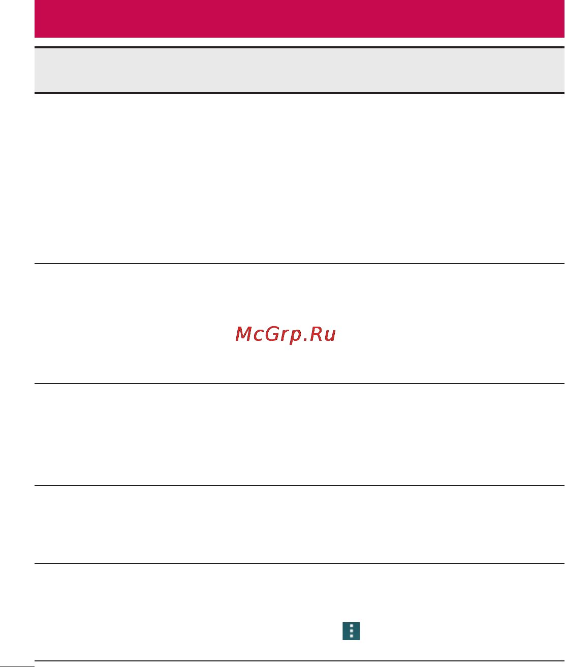 LG LGD855 G3 Инструкция по эксплуатации онлайн [130/519] 81787