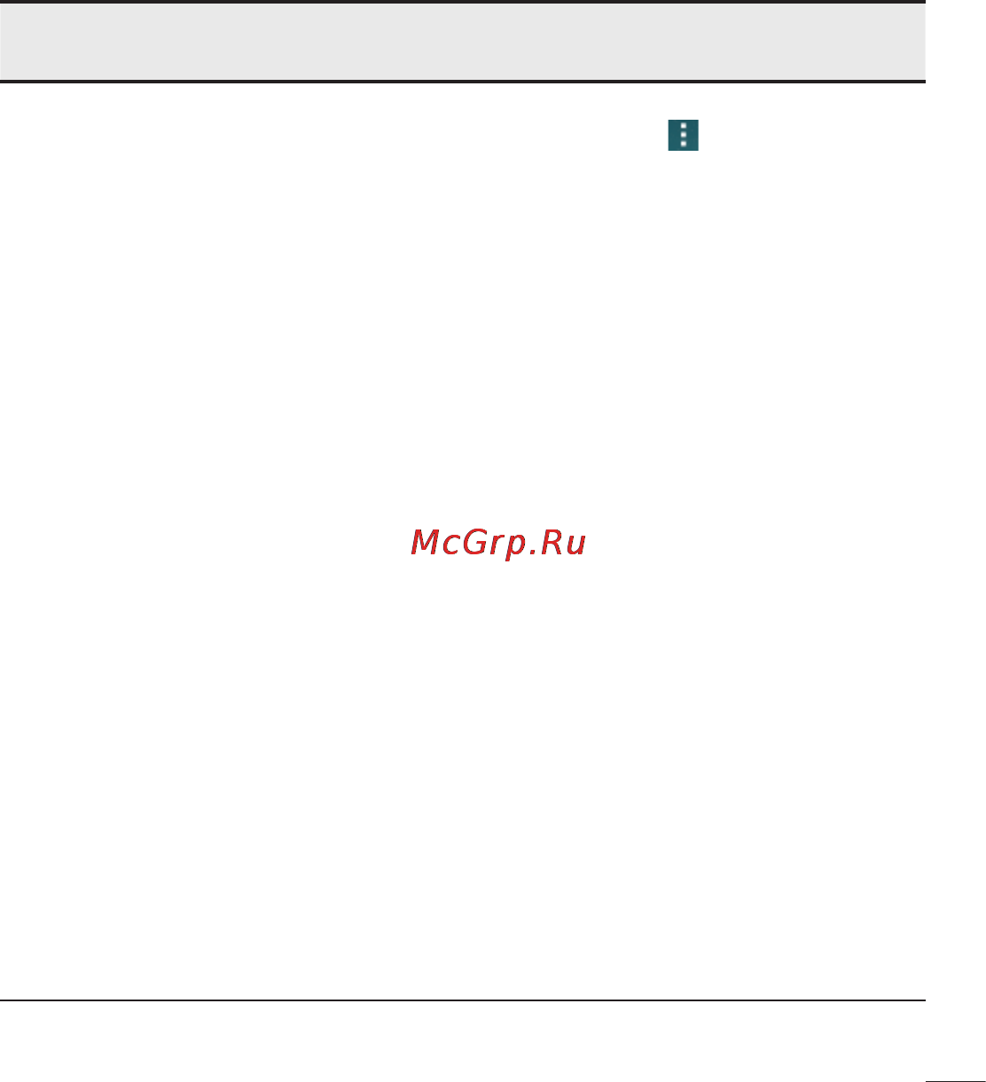 LG LGD855 G3 Инструкция по эксплуатации онлайн [133/519] 81787