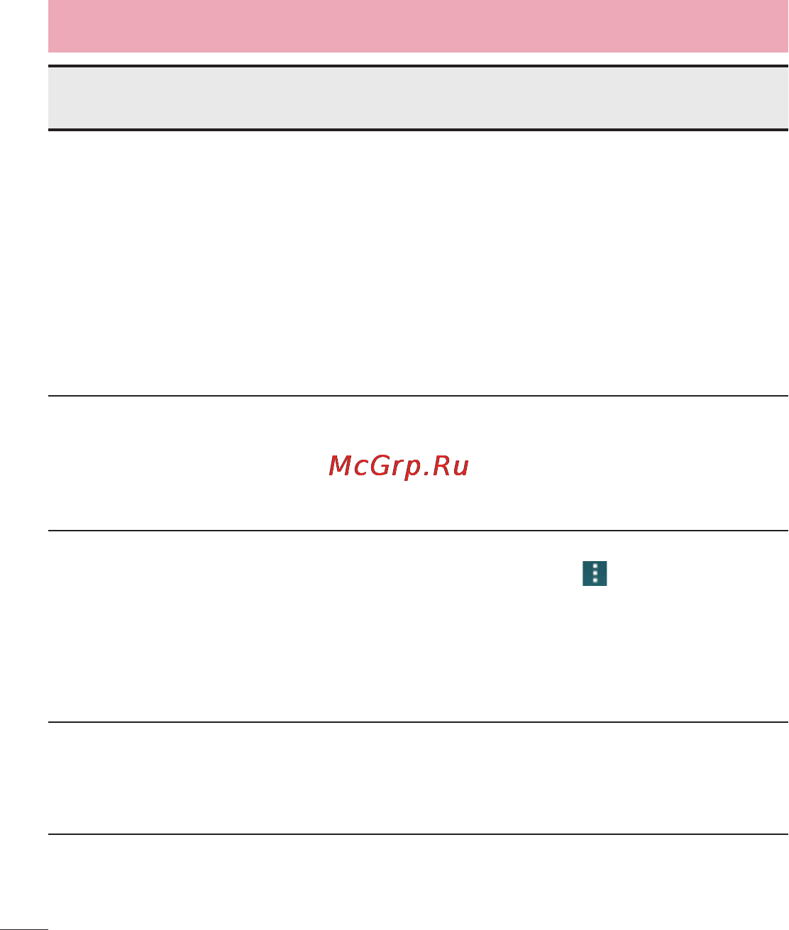 LG LGD855 G3 Инструкция по эксплуатации онлайн [136/519] 81787