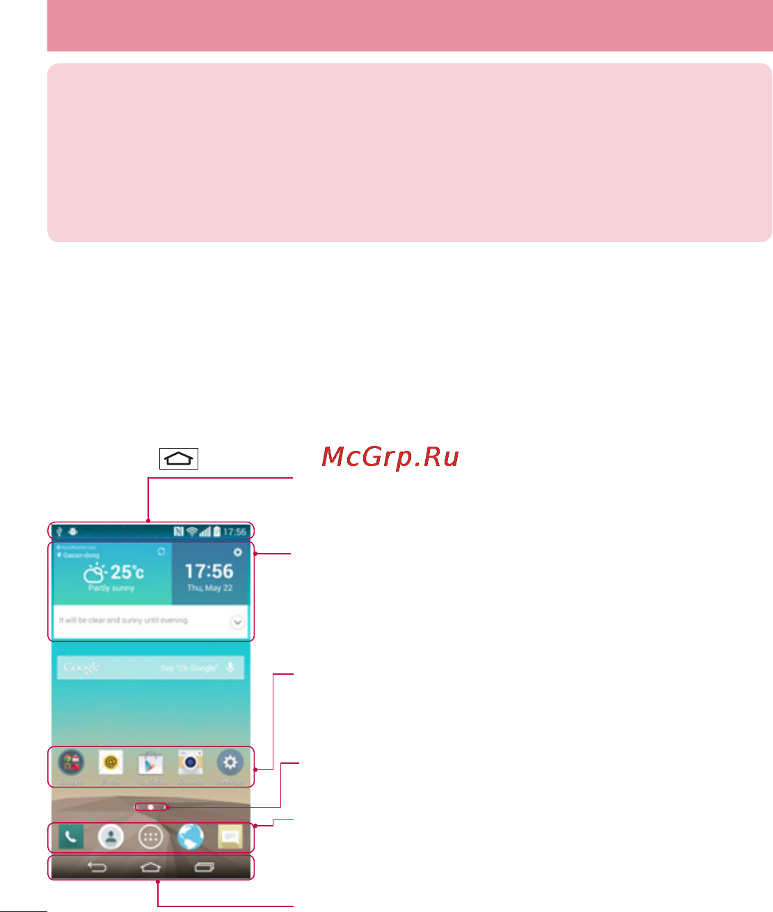 LG LGD855 G3 [173/519] Головний екран це відправна точка для багатьох програм і функцій сюди можна додавати елементи на кшталт ярликів програм чи віджетів google які забезпечують миттєвий доступ до інформації чи програм це стандартна панель яка доступна з будь якого меню якщо торкнутись піктограми