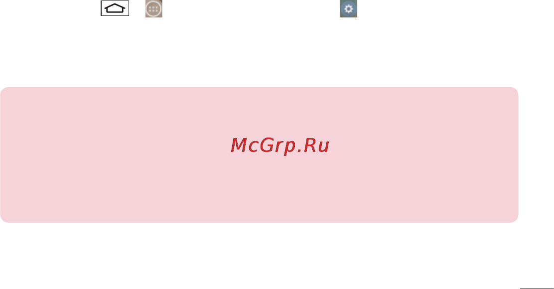 LG LGD855 G3 [184/519] Пільне використання з єднання телефону для передачі даних