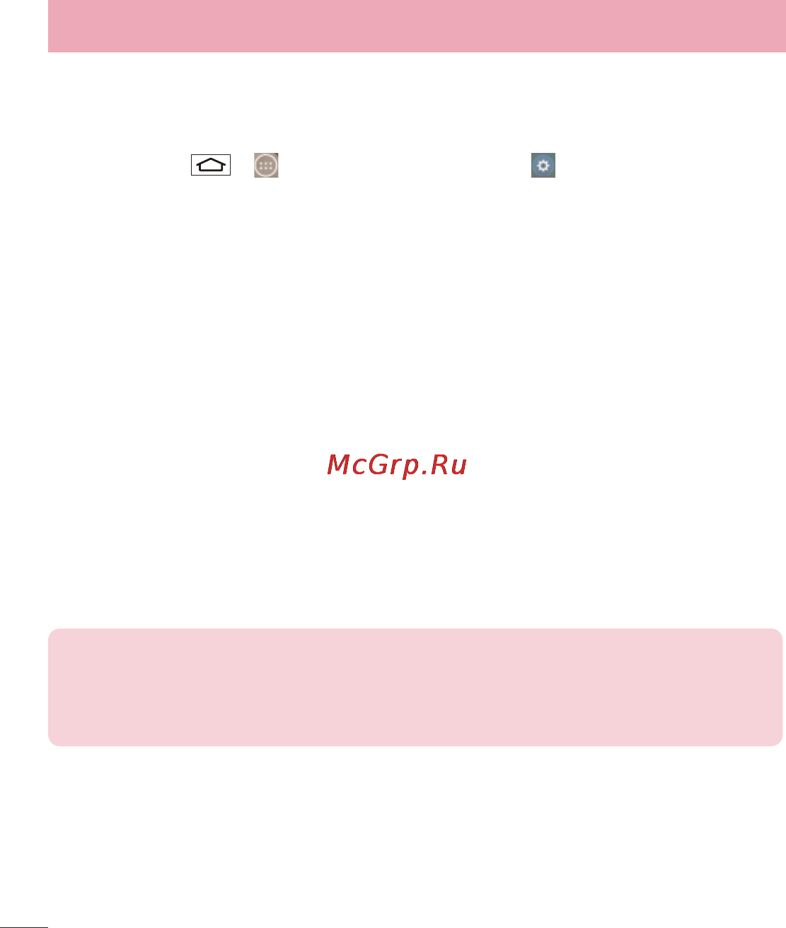 LG LGD855 G3 [185/519] Під єднання до мереж і пристроїв
