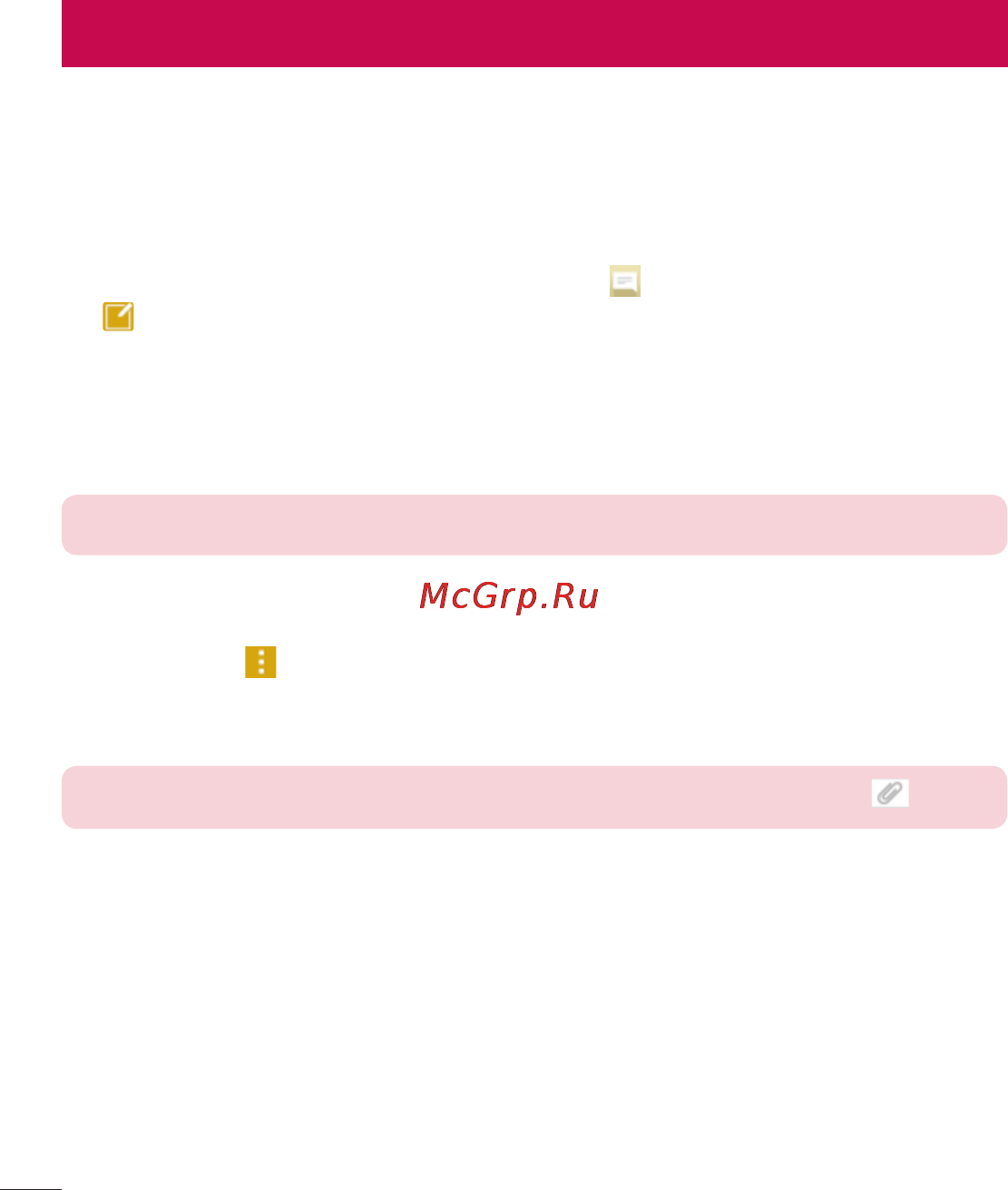 LG LGD855 G3 [195/519] Обмін повідомленнями