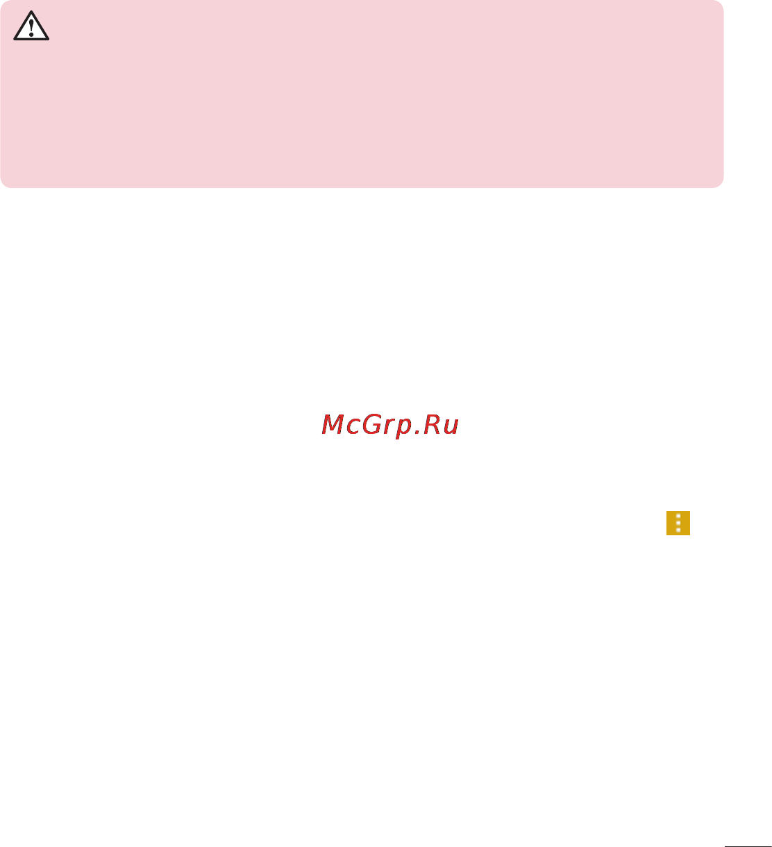 LG LGD855 G3 [196/519] Адресна скринька