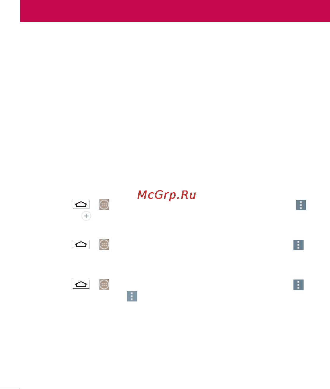 LG LGD855 G3 [197/519] Eлектронна пошта
