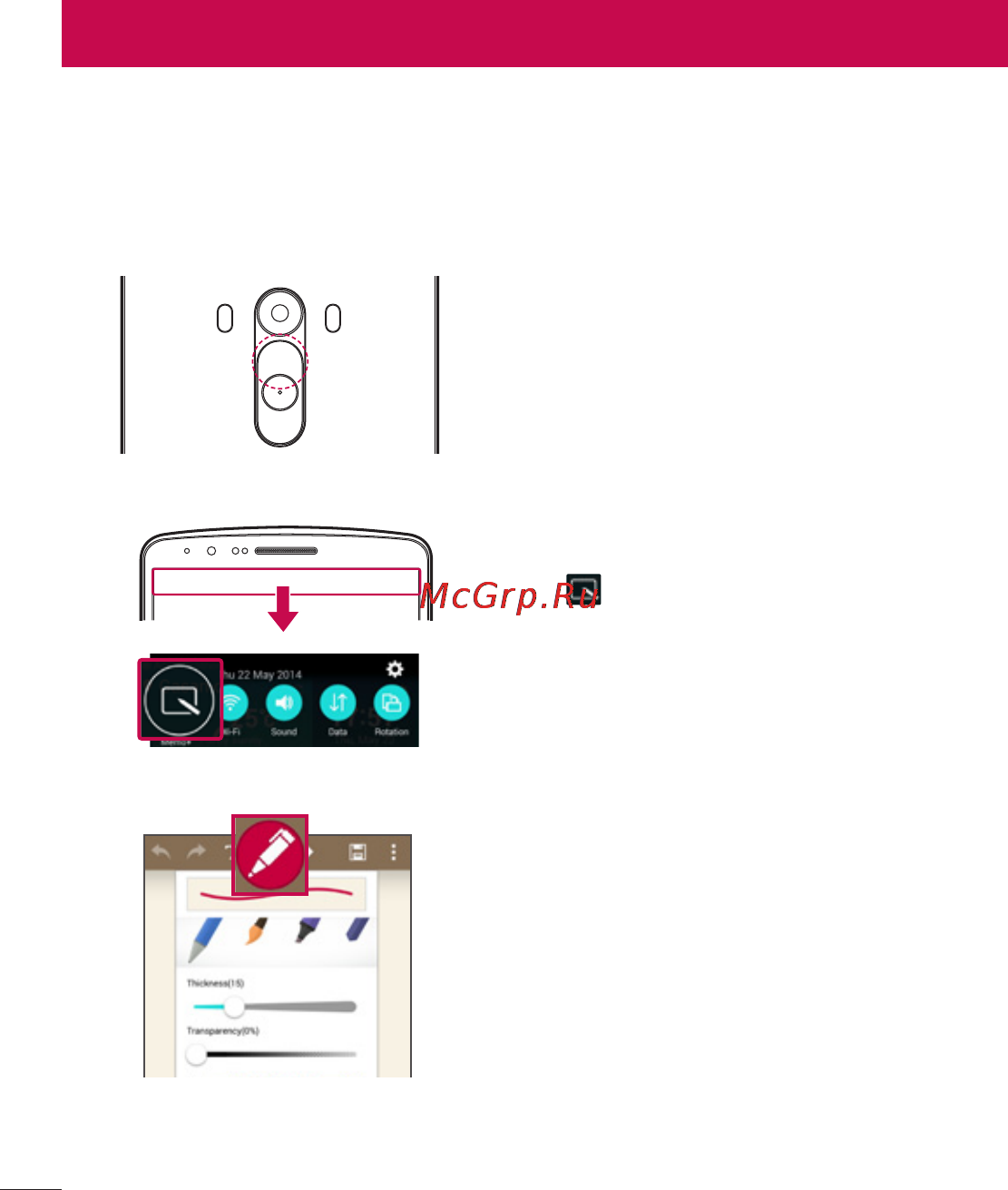 LG LGD855 G3 [213/519] Функція