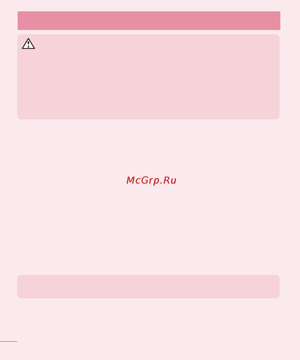 LG LGD855 G3 [22/519] Важное примечание