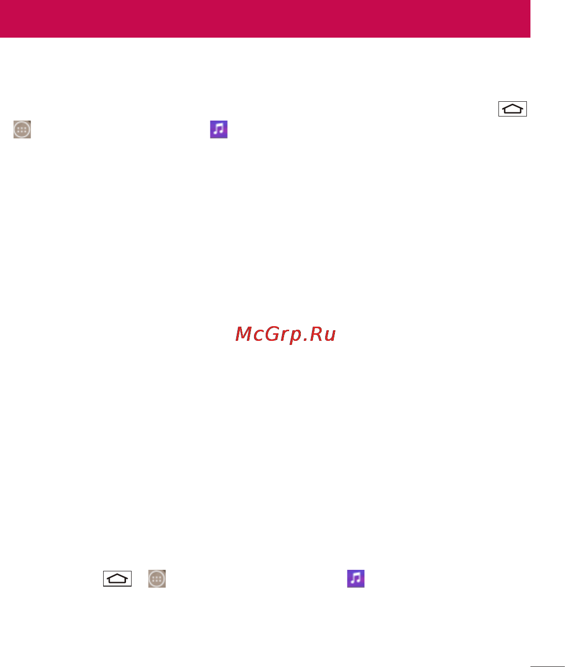 LG LGD855 G3 [220/519] Мультимедія