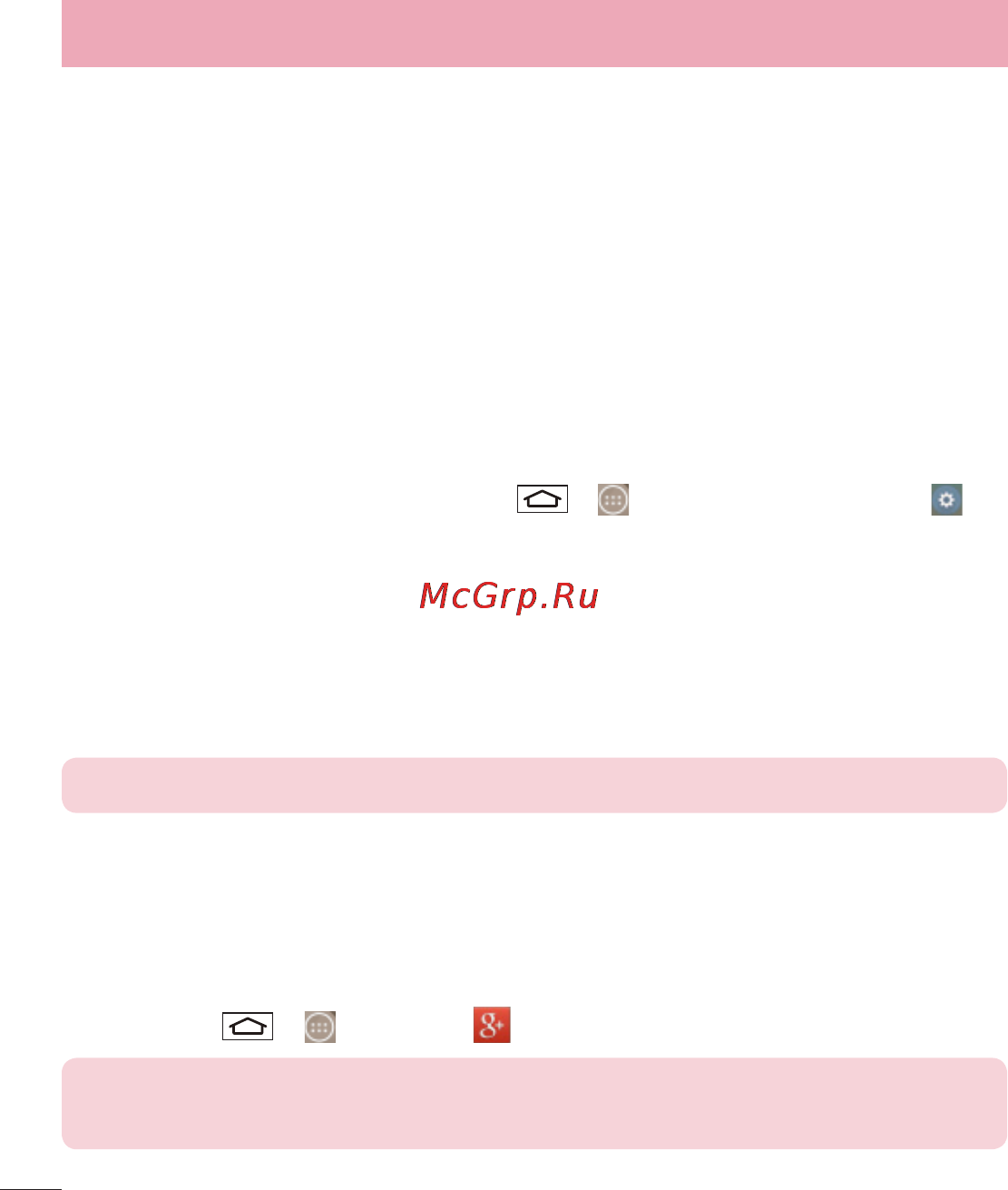 LG LGD855 G3 [225/519] Утиліти