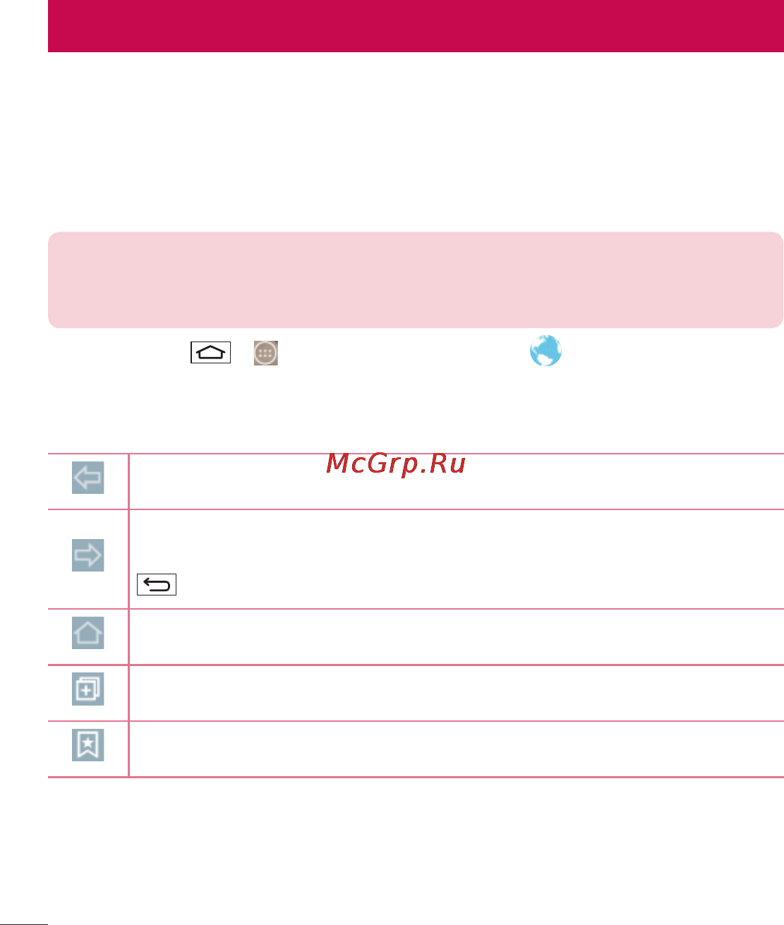 LG LGD855 G3 [227/519] Інтернет
