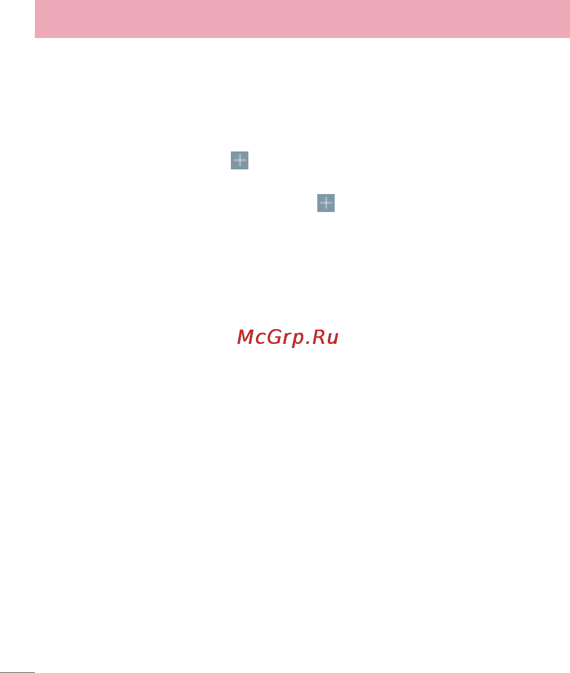 LG LGD855 G3 [235/519] Налаштування