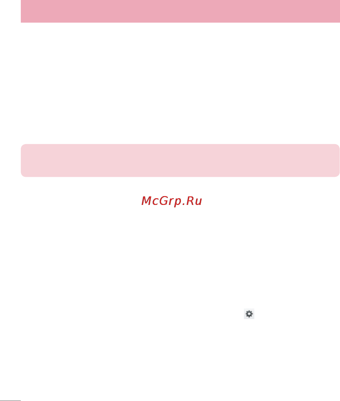 LG LGD855 G3 [237/519] Налаштування
