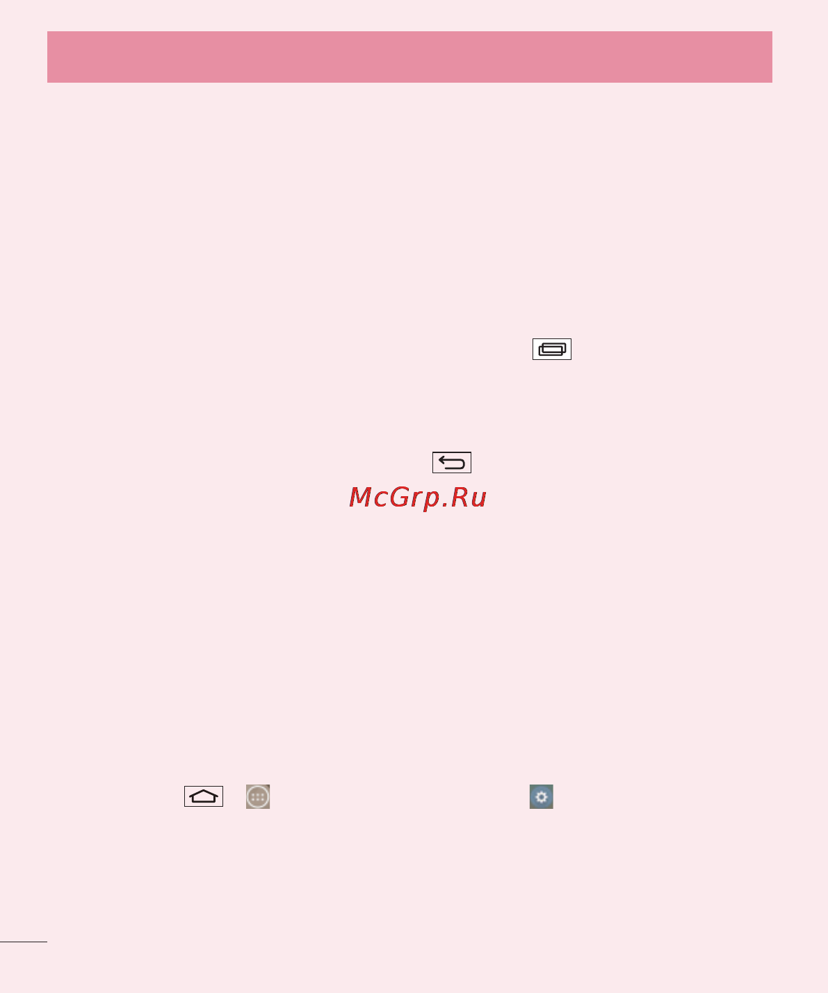 LG LGD855 G3 [24/519] Важное примечание