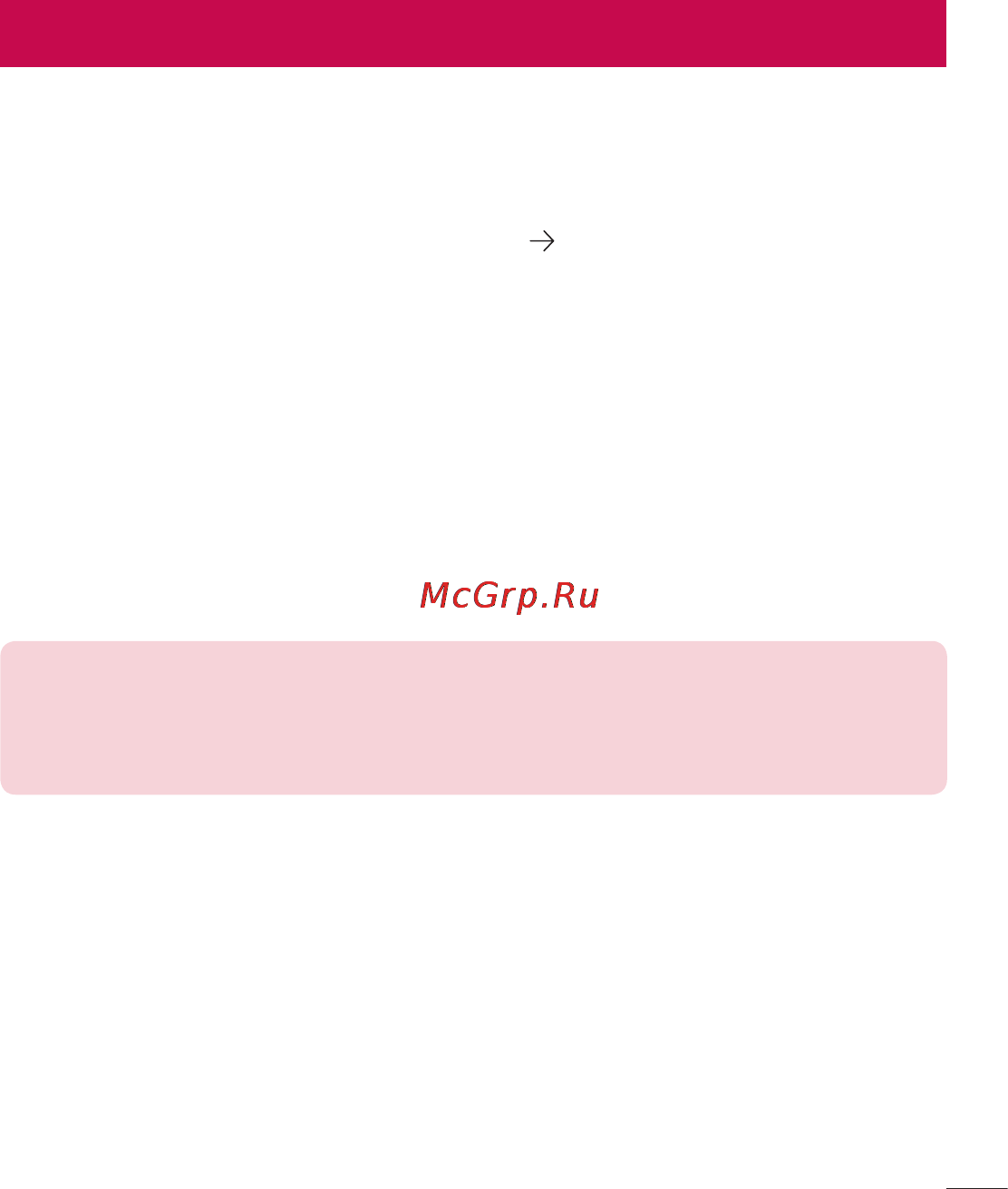 LG LGD855 G3 [252/519] Оновлення програмного забезпечення телефону