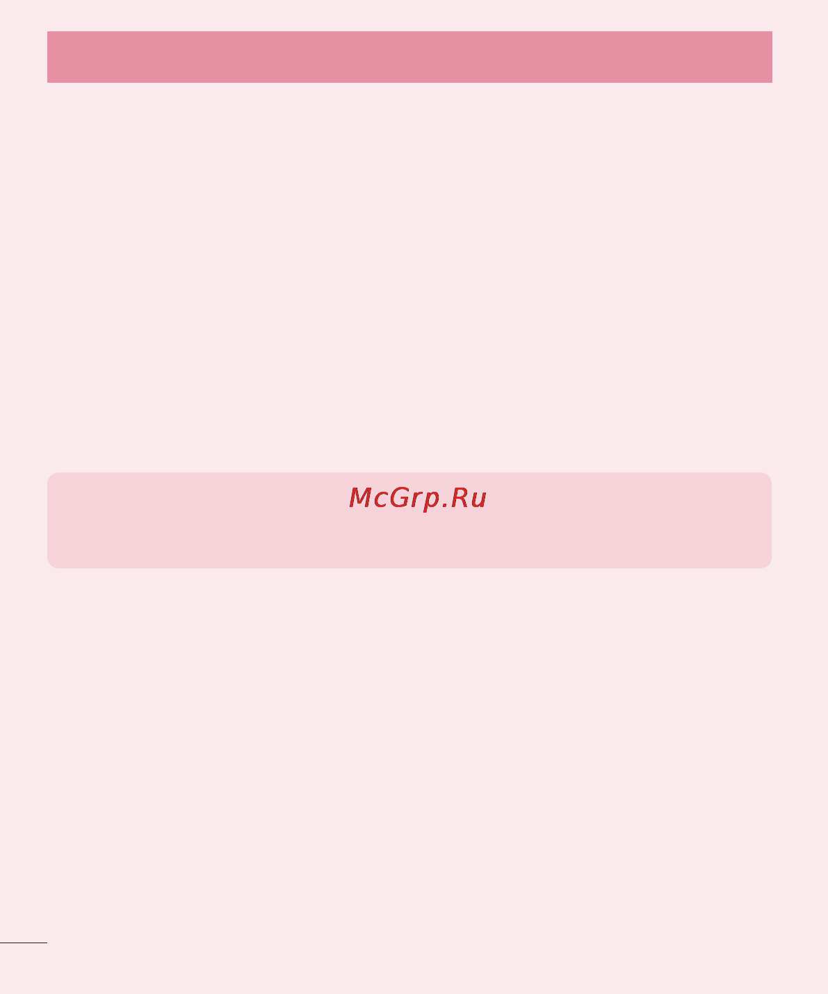 LG LGD855 G3 [26/519] Важное примечание
