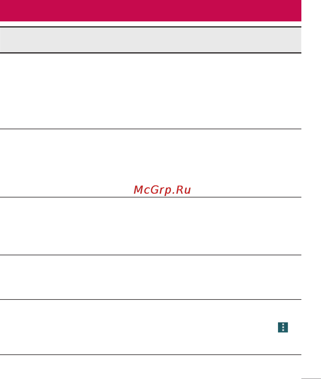 LG LGD855 G3 [262/519] Часті запитання