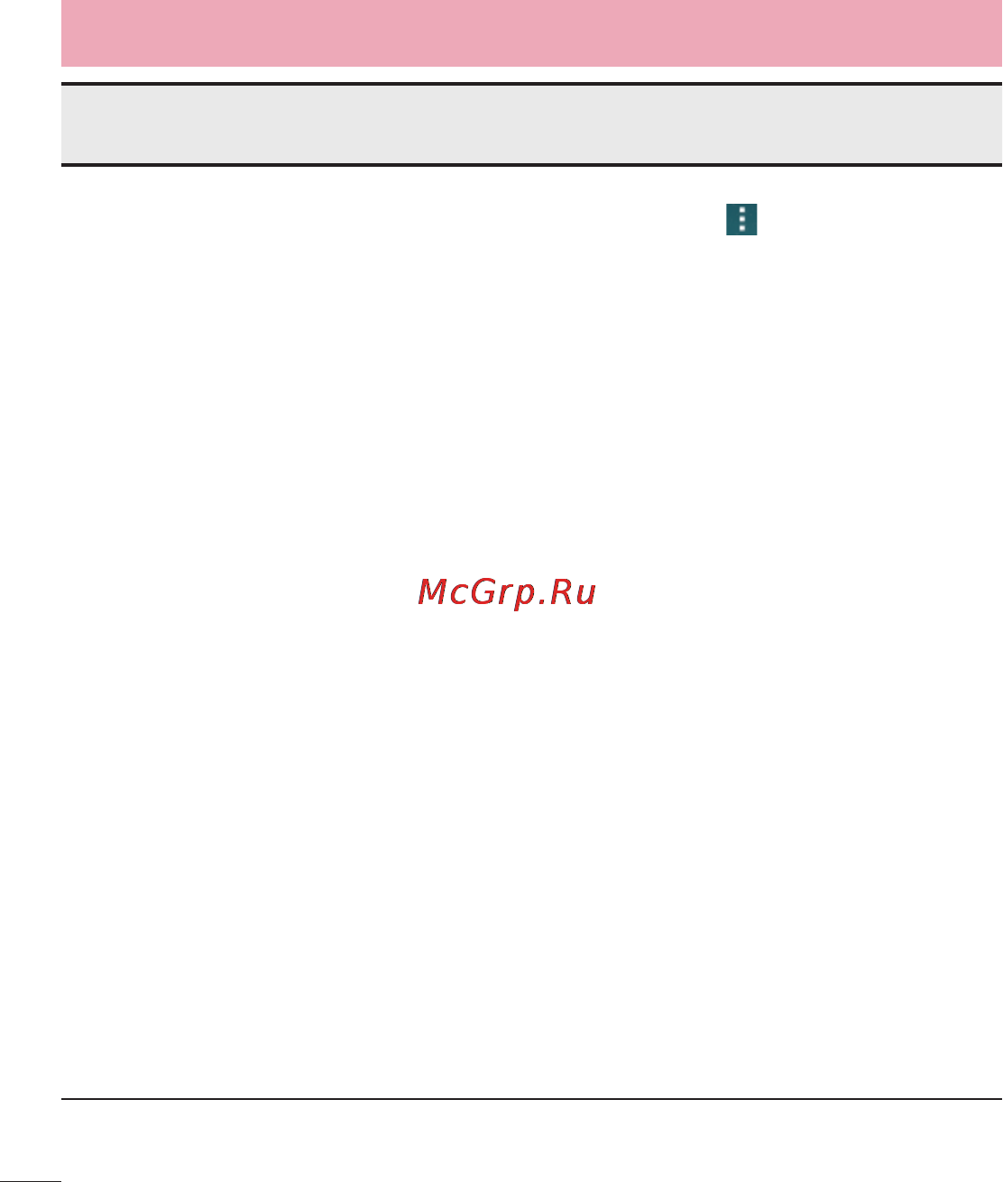 LG LGD855 G3 [265/519] Часті запитання