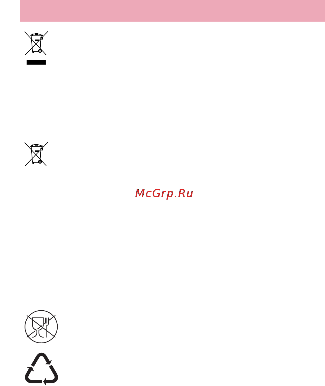LG LGD855 G3 [283/519] Қауіпсіз және тиімді пайдалану туралы нұсқаулар