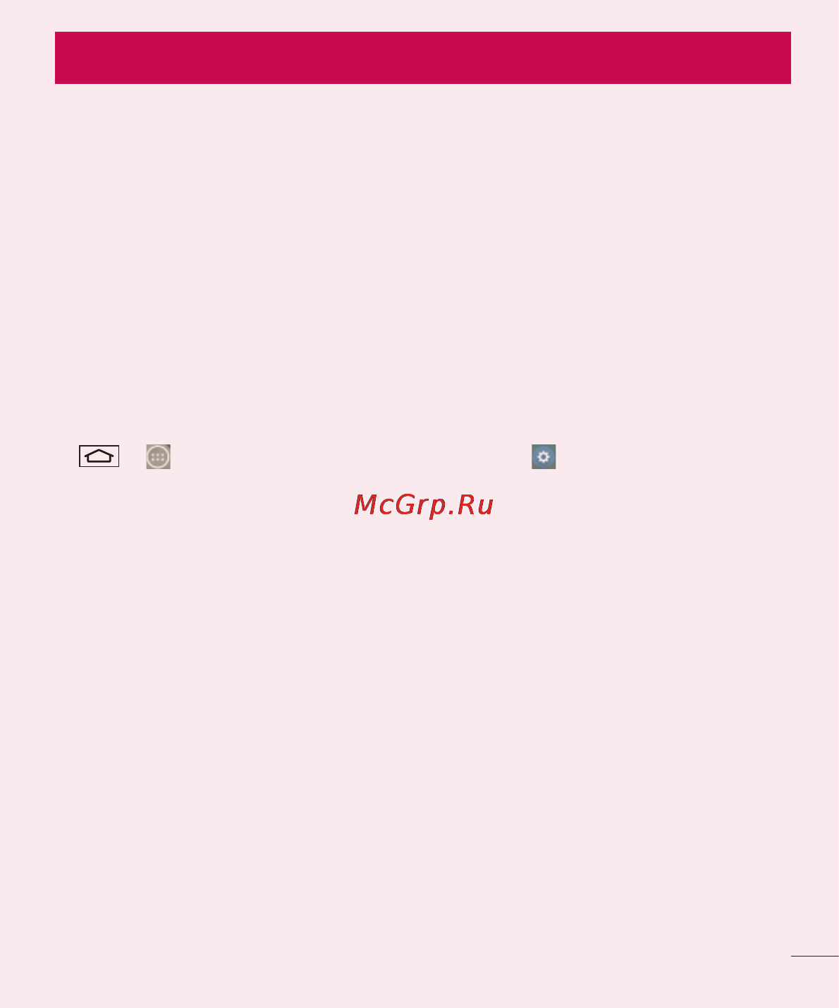 LG LGD855 G3 [284/519] Маңызды ескерту