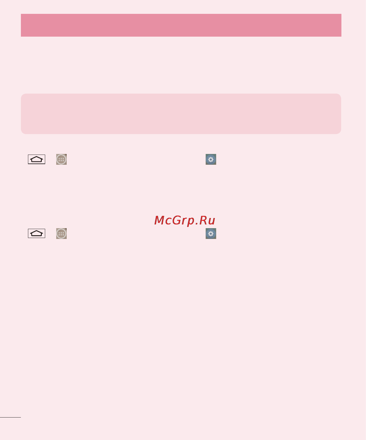 LG LGD855 G3 [285/519] Маңызды ескерту