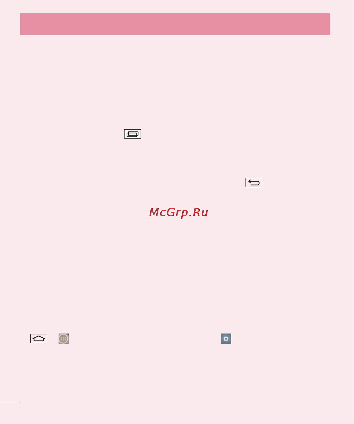 LG LGD855 G3 [289/519] Маңызды ескерту