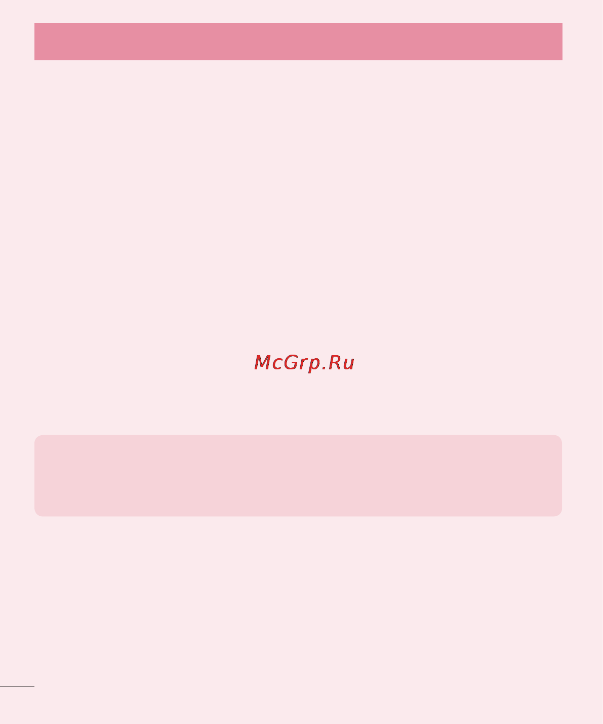 LG LGD855 G3 [291/519] Маңызды ескерту