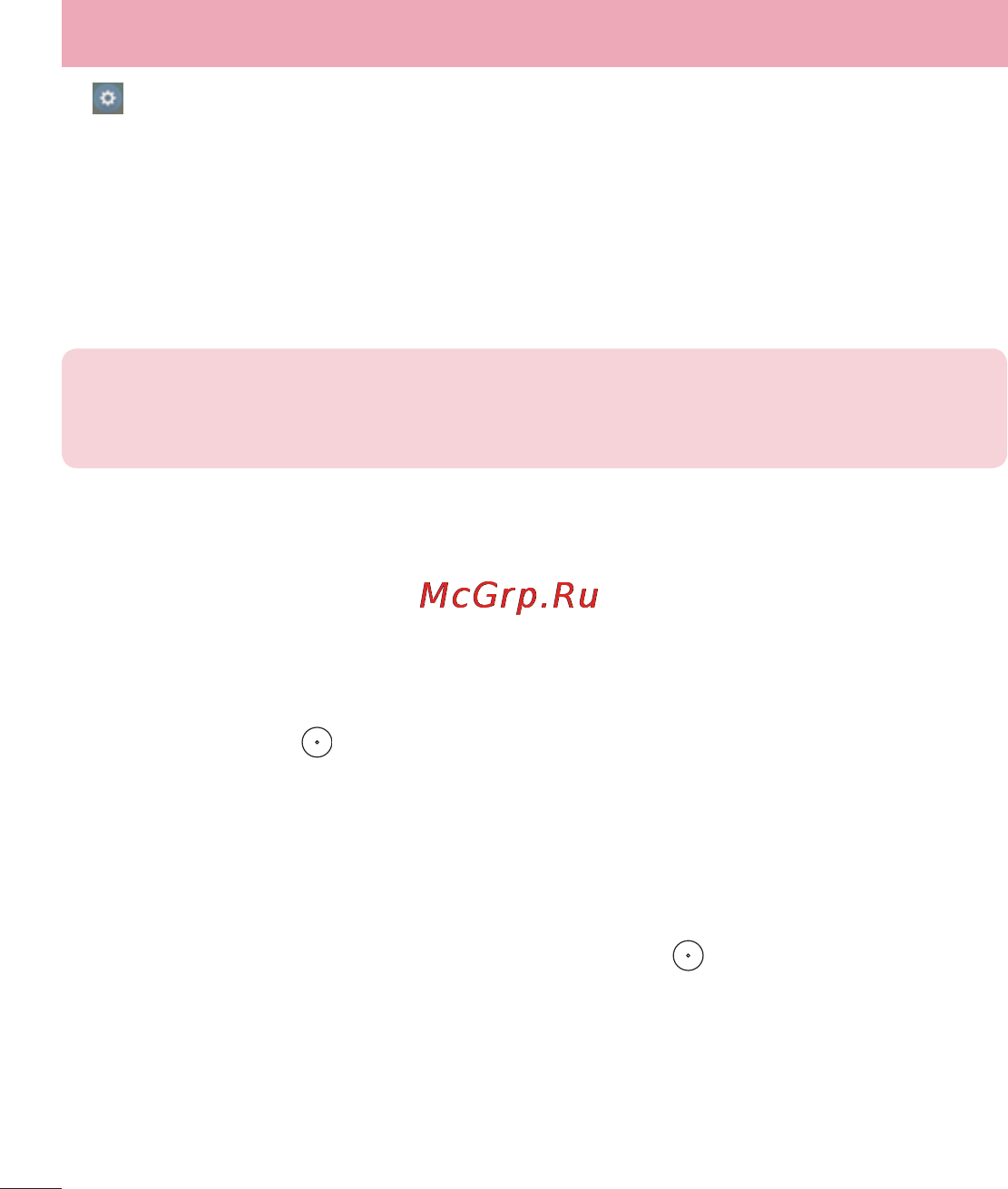 LG LGD855 G3 [299/519] Экранды құлыптау және құлпын ашу