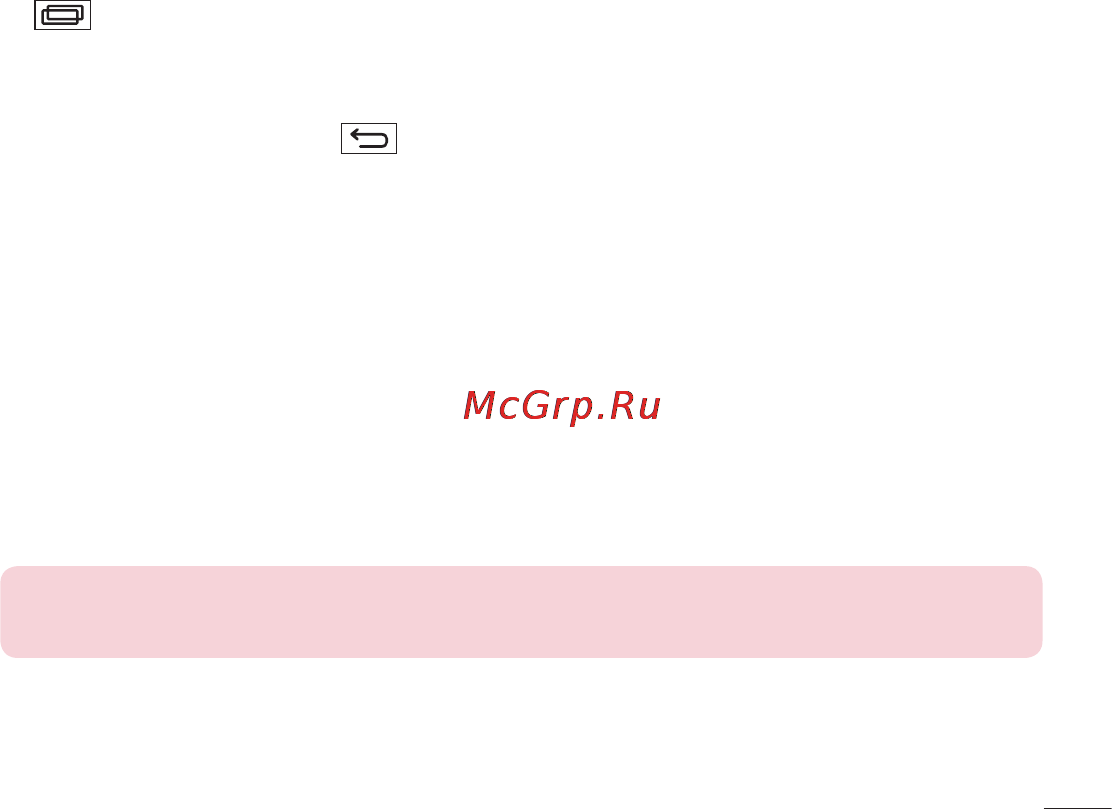 LG LGD855 G3 [306/519] Жақында пайдаланылған қолданбаларға оралу