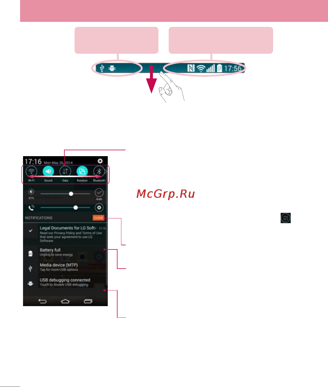 LG LGD855 G3 [307/519] Хабарландырулар тақтасын ашу