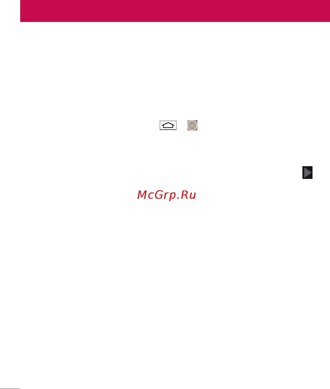 LG LGD855 G3 [311/519] Google есептік жазбасын орнату